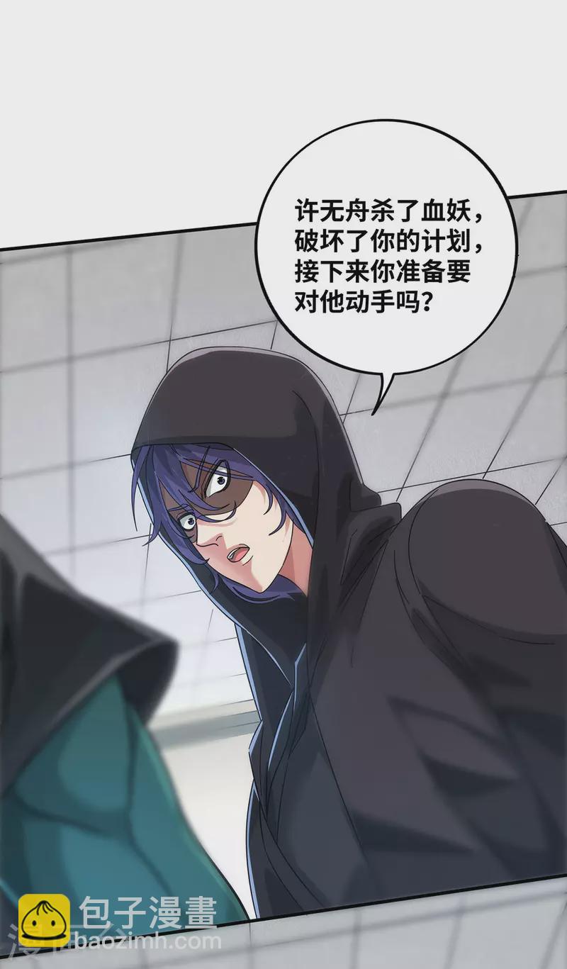 第207话 亏大了-第207话