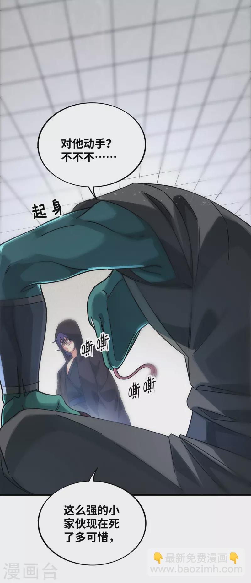 第207话 亏大了-第207话
