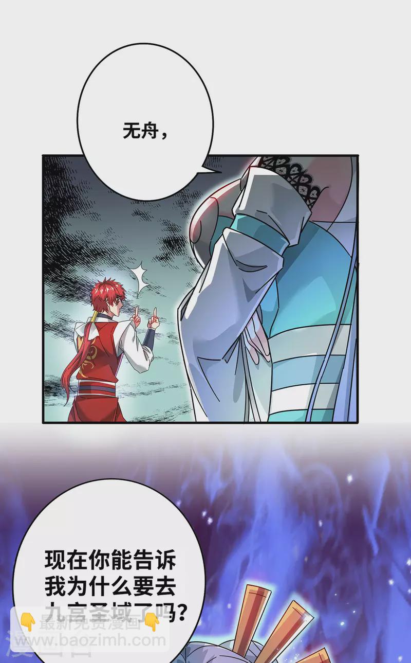第209话 好事多磨-第209话