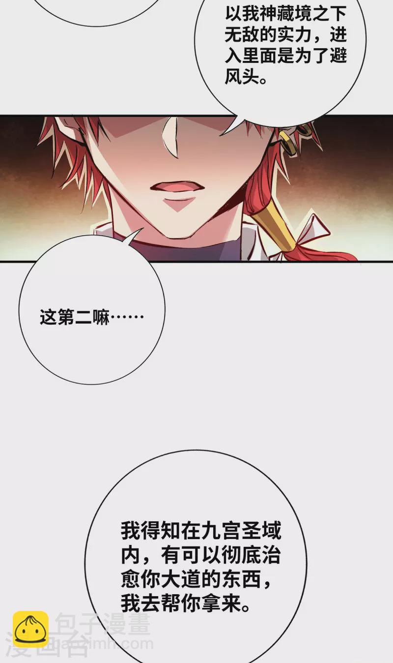第209话 好事多磨-第209话