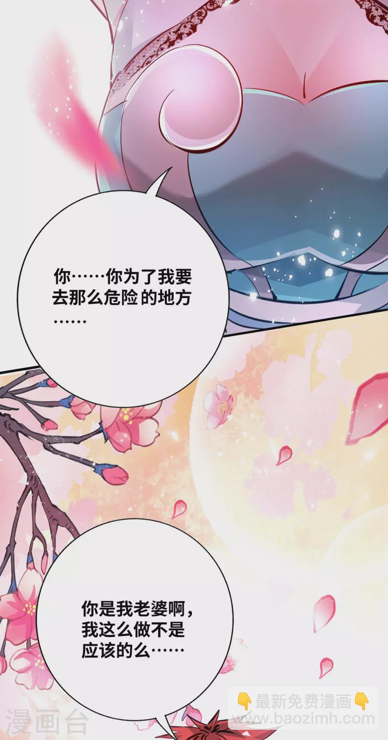 第209话 好事多磨-第209话