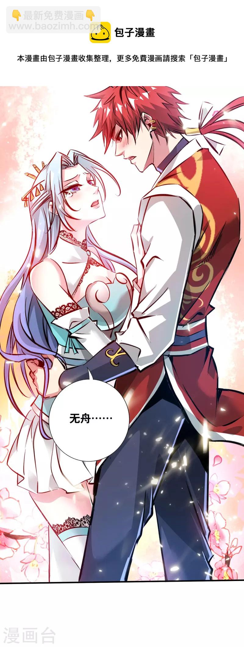 第209话 好事多磨-第209话