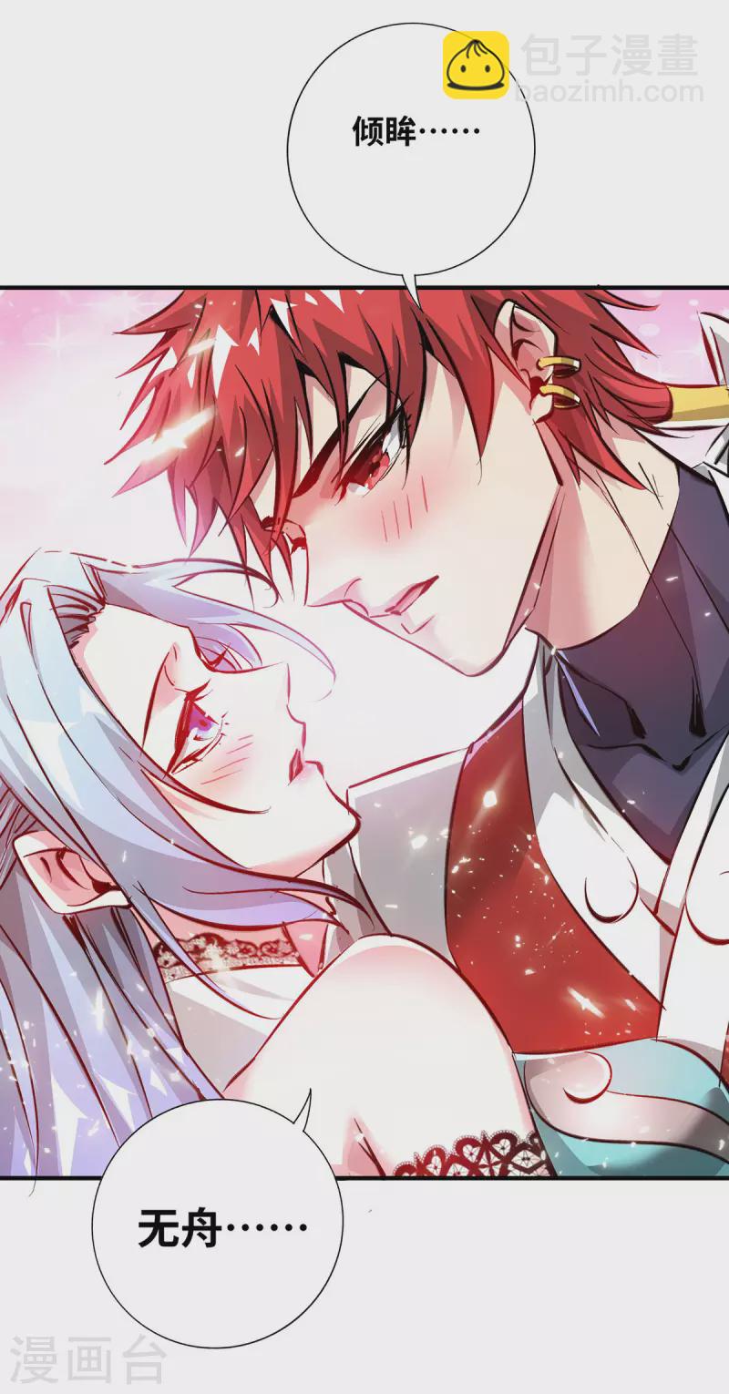 第209话 好事多磨-第209话