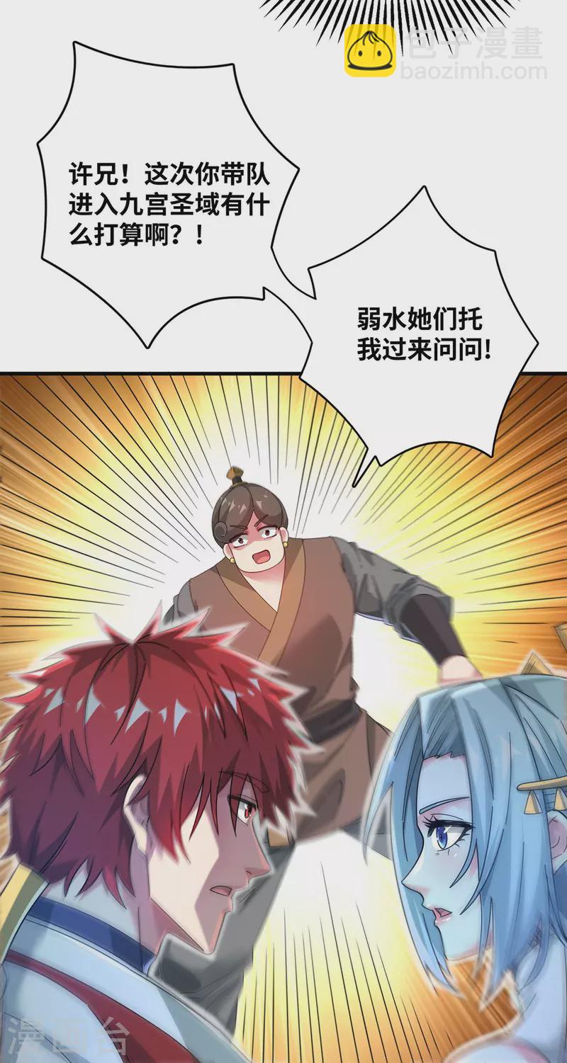 第209话 好事多磨-第209话