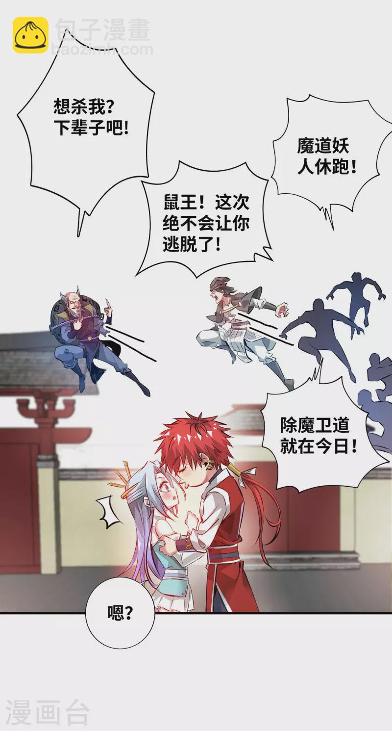 第209话 好事多磨-第209话
