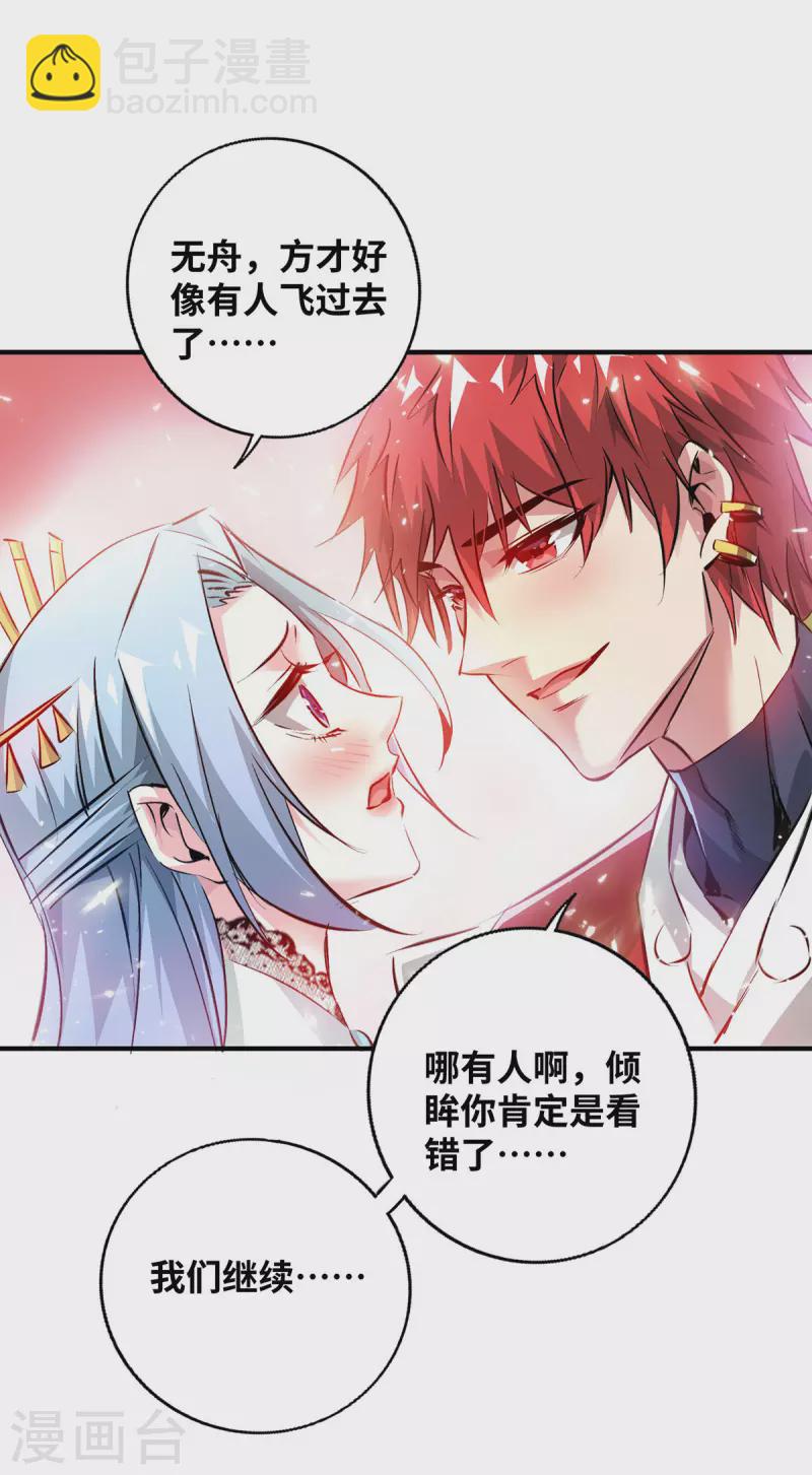 第209话 好事多磨-第209话