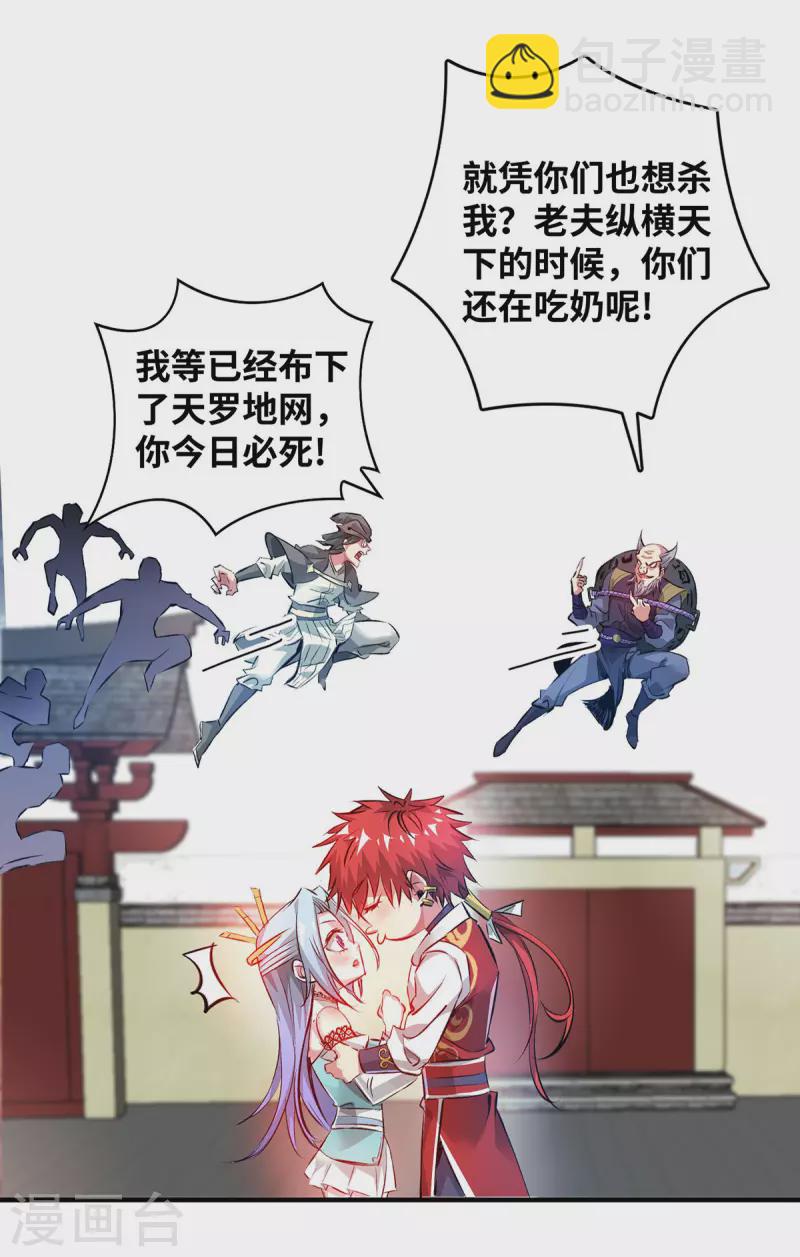 第209话 好事多磨-第209话