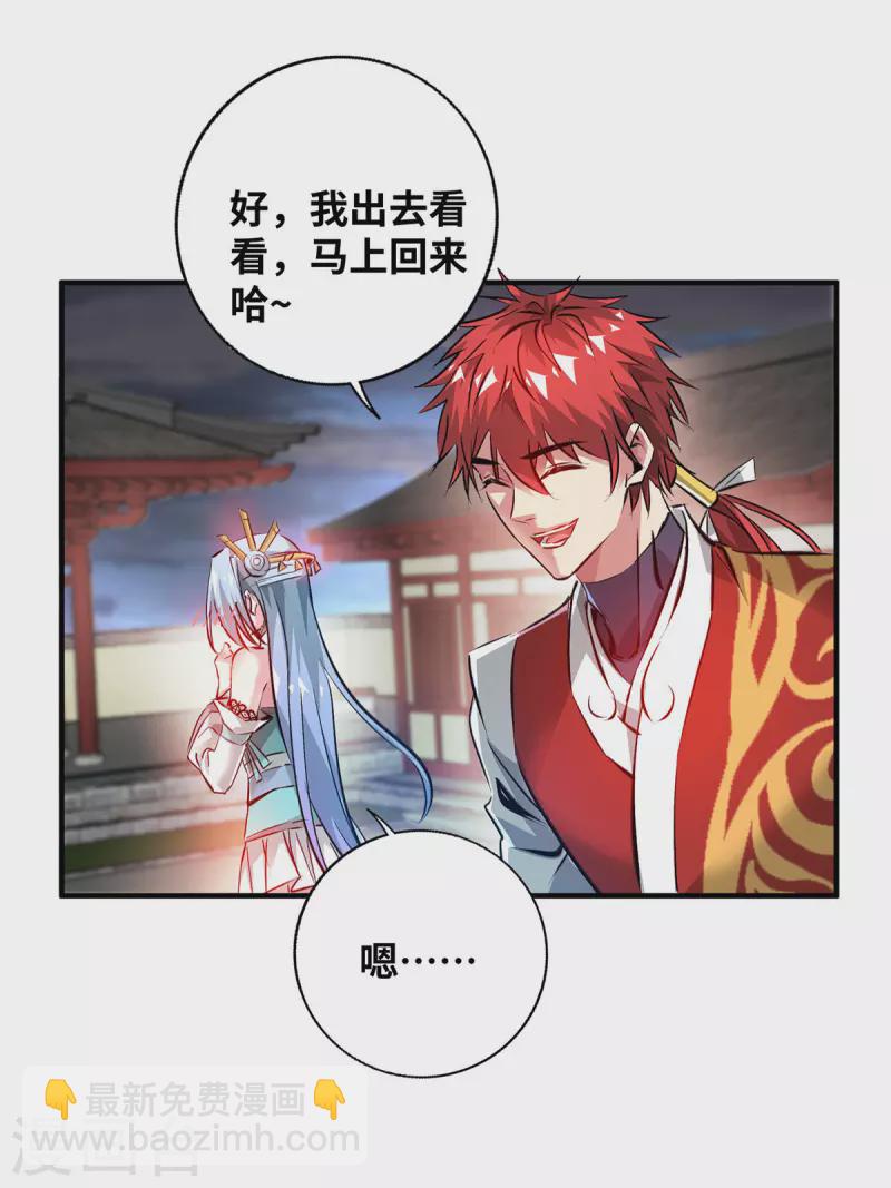 第209话 好事多磨-第209话