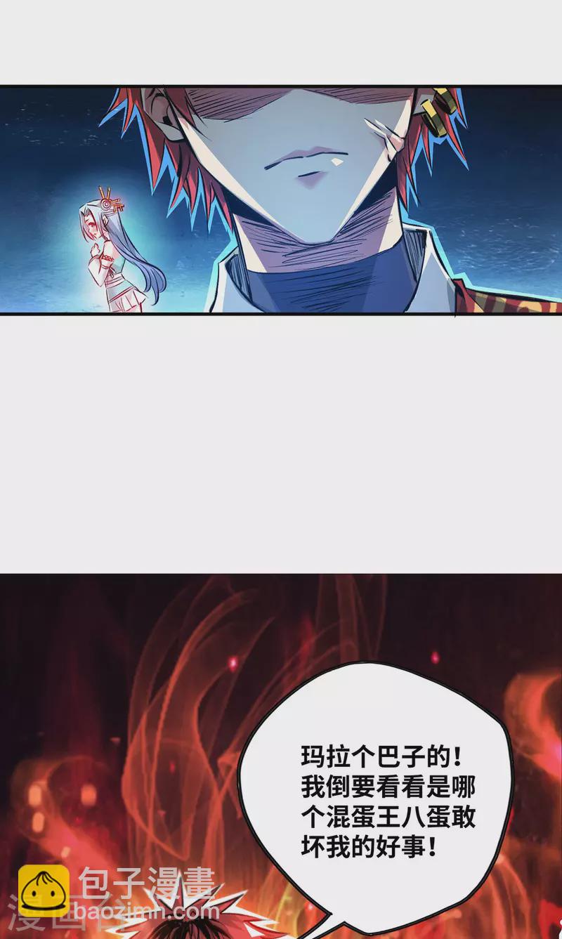 第209话 好事多磨-第209话