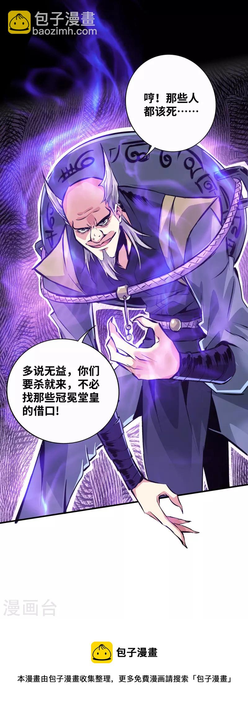 第209话 好事多磨-第209话