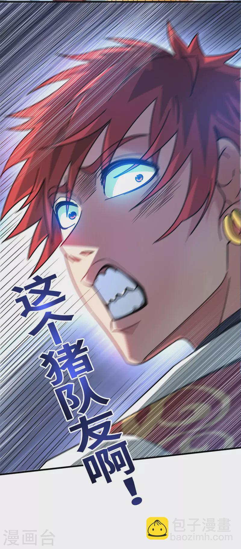 第209话 好事多磨-第209话