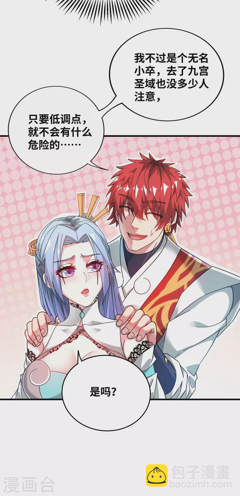 第209话 好事多磨-第209话