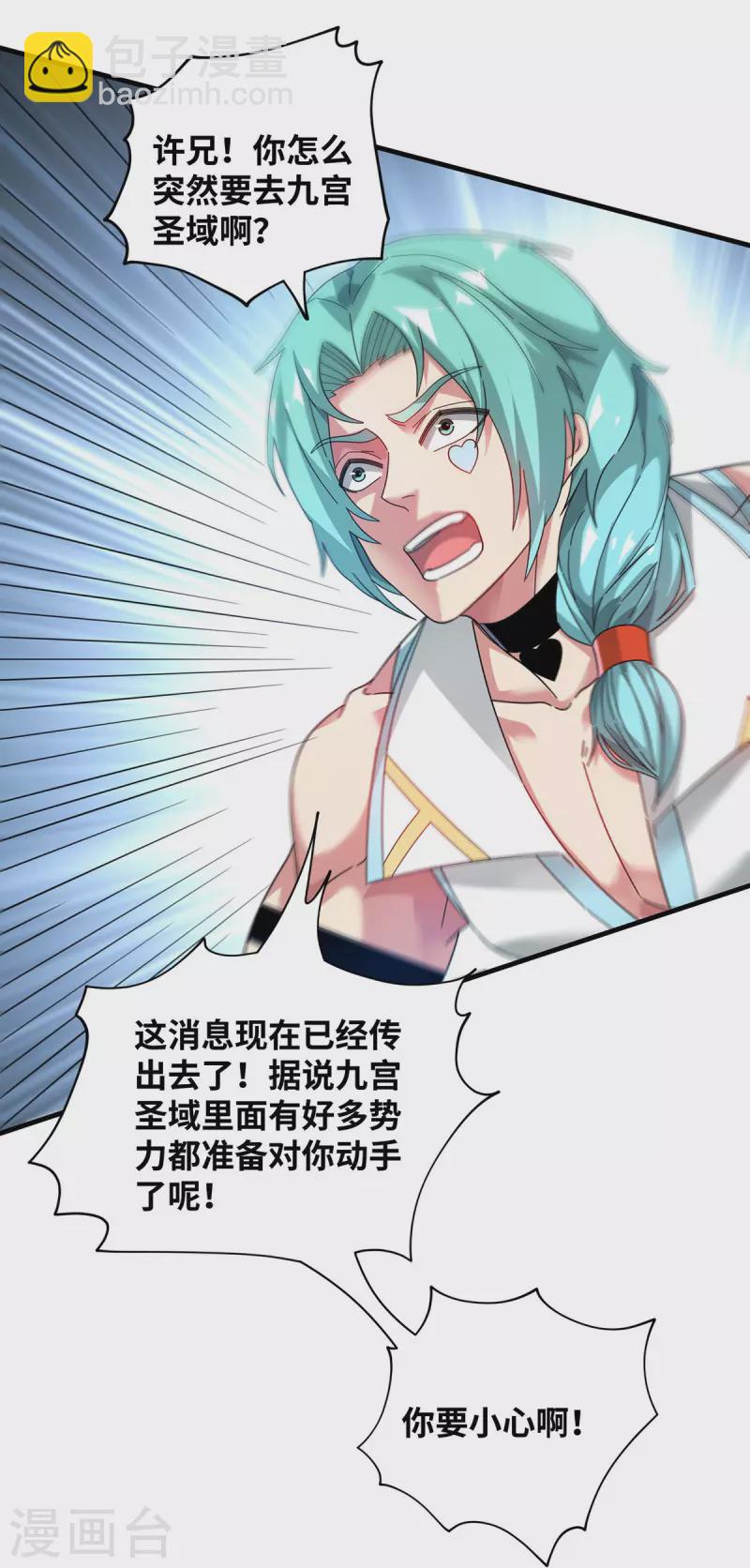 第209话 好事多磨-第209话