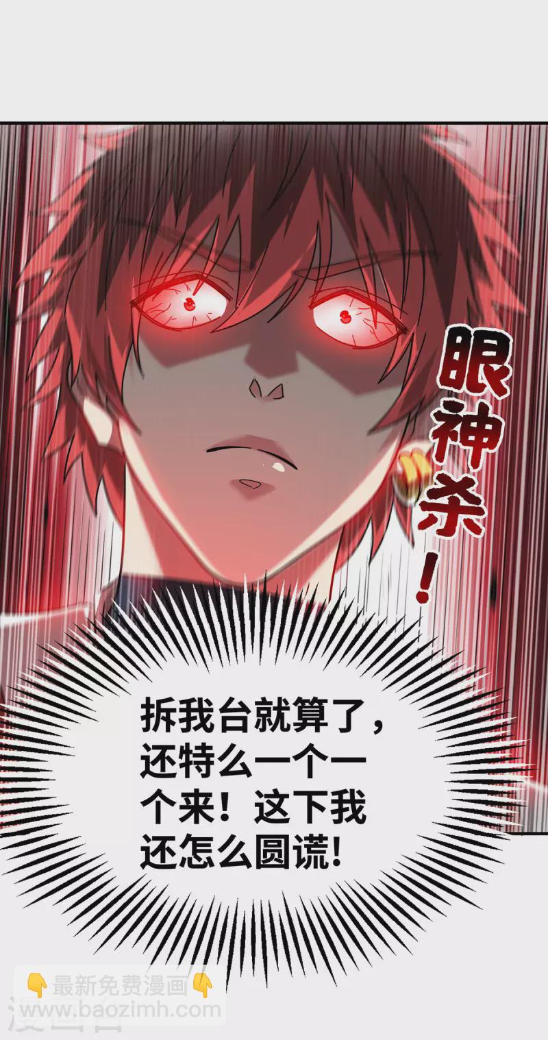 第209话 好事多磨-第209话