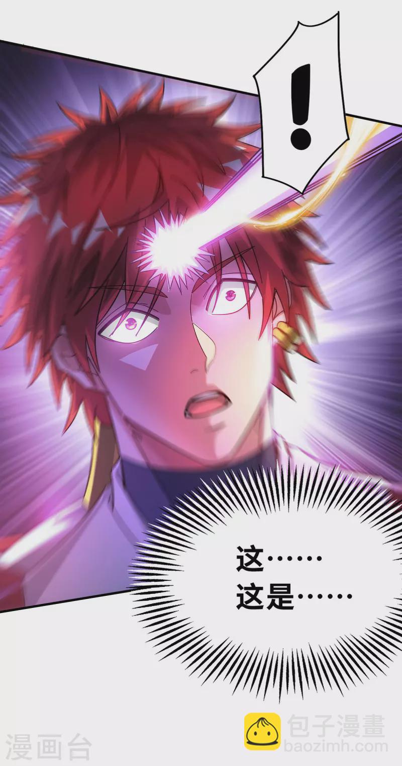 第211话 无妄之灾-第211话