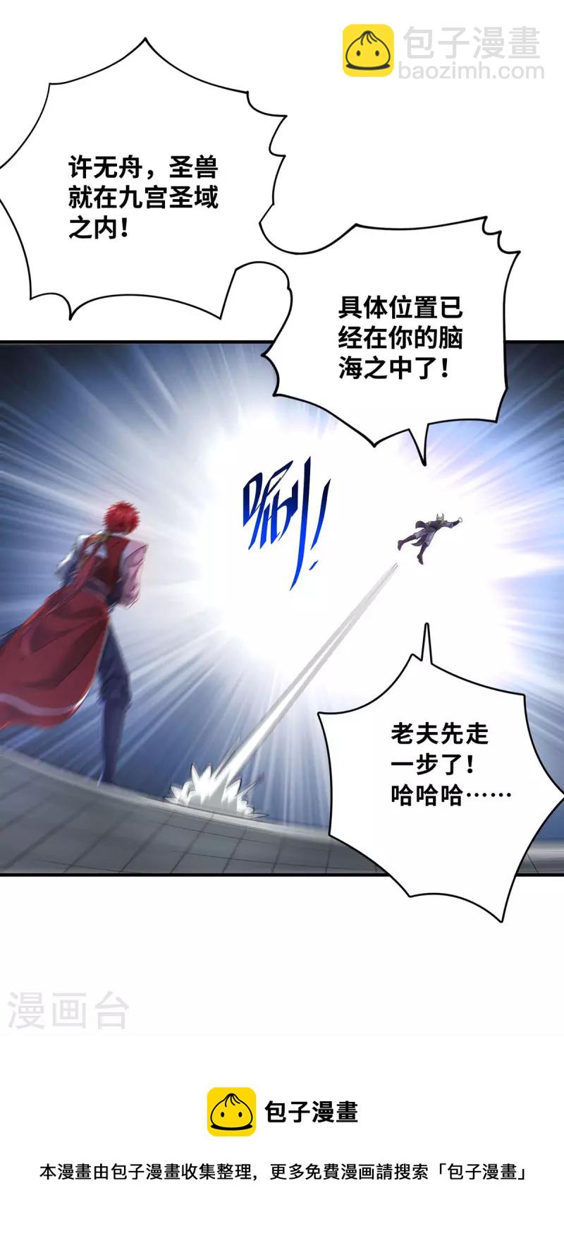 第211话 无妄之灾-第211话