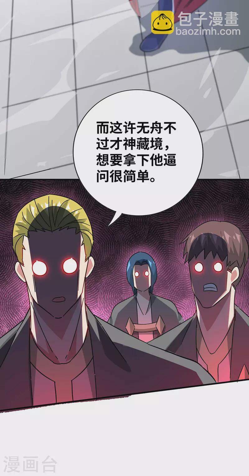 第211话 无妄之灾-第211话