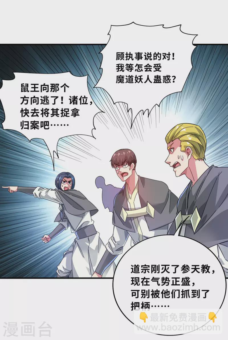 第211话 无妄之灾-第211话