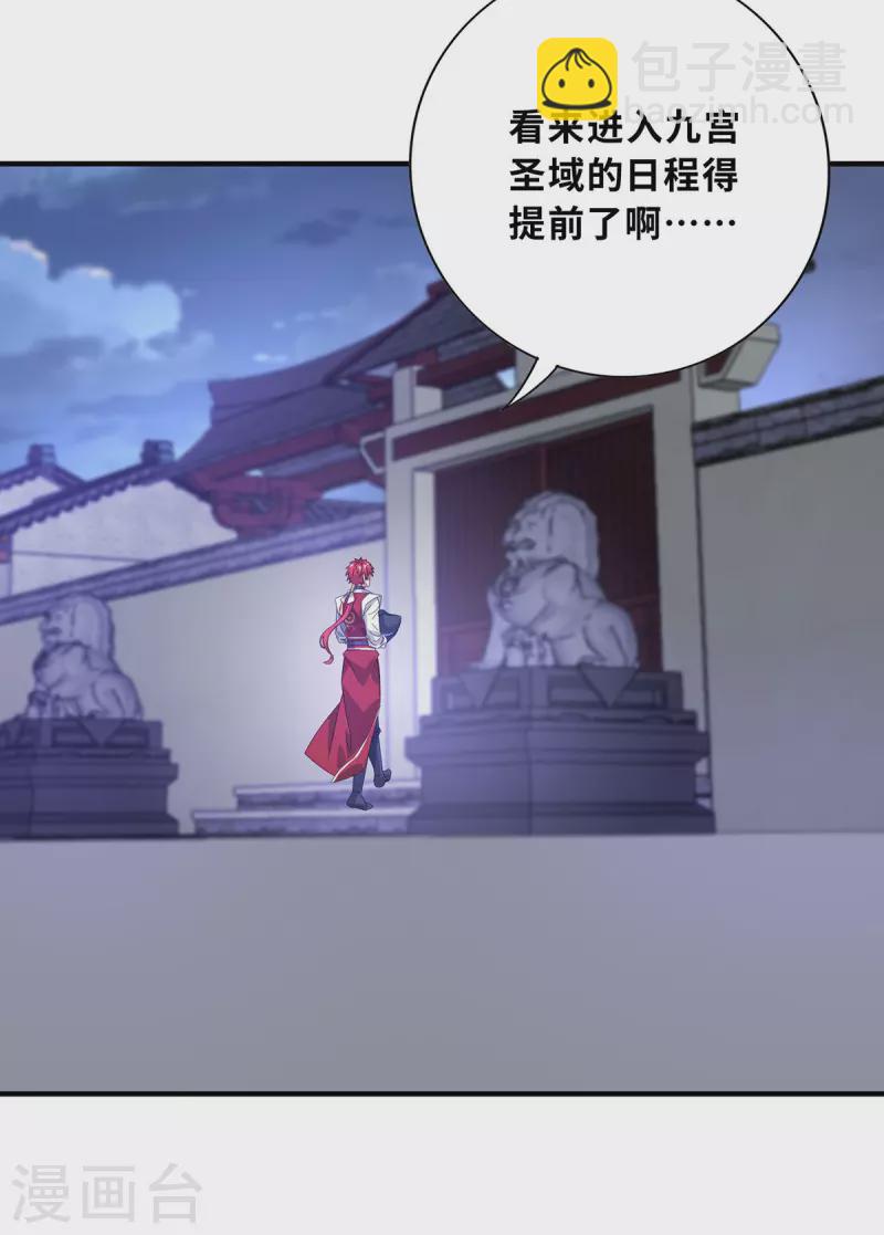 第211话 无妄之灾-第211话