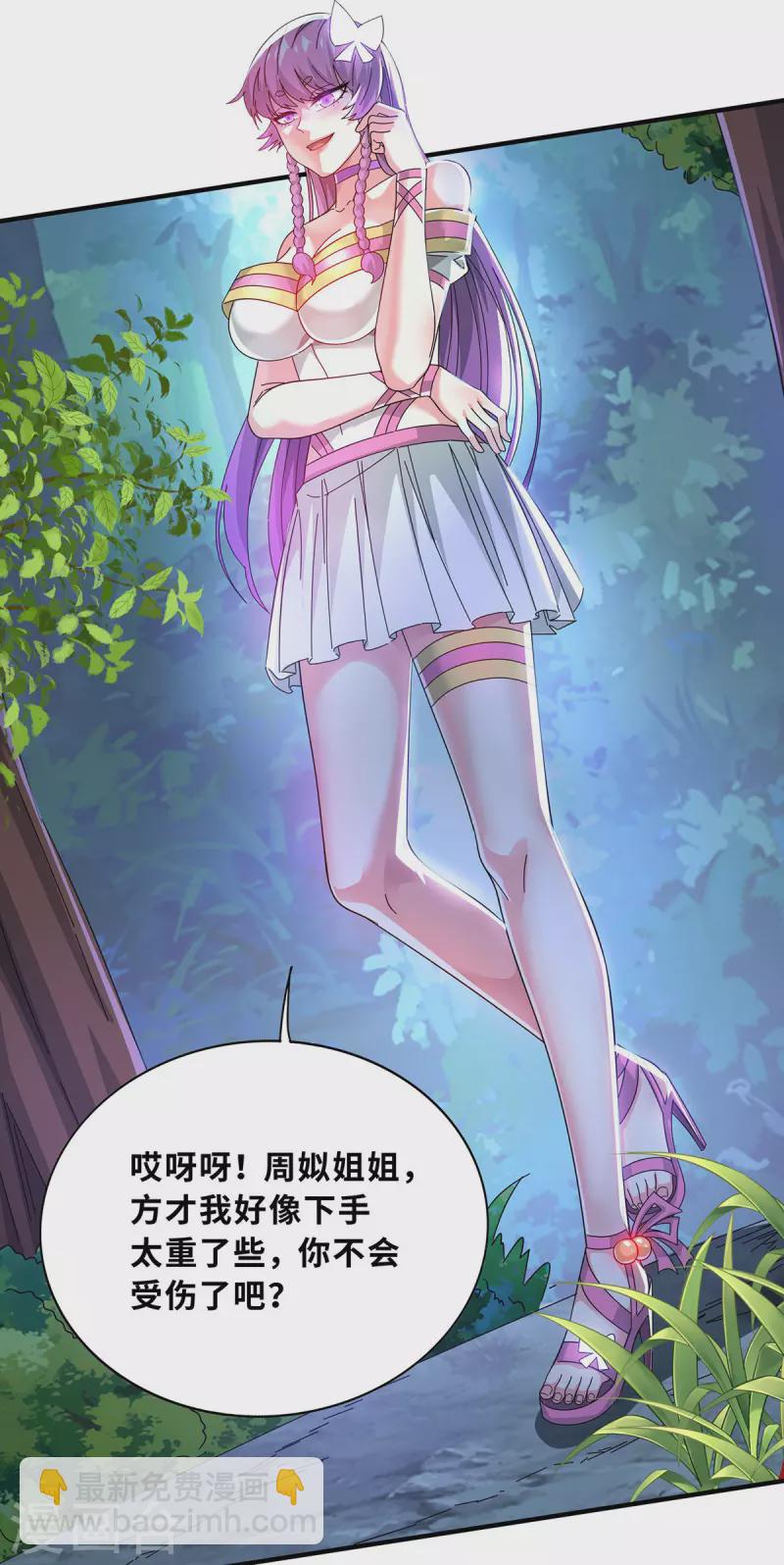 第211话 无妄之灾-第211话
