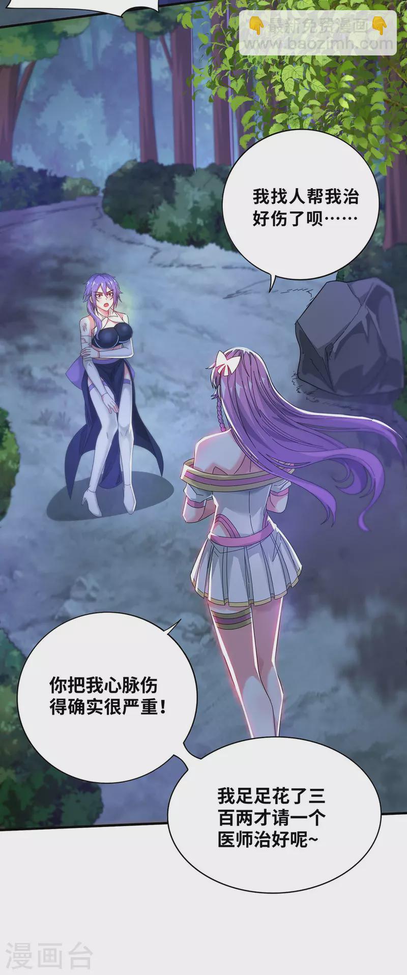 第211话 无妄之灾-第211话