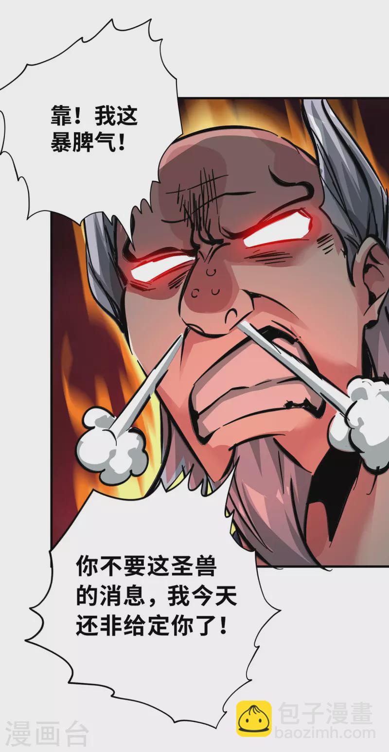 第211话 无妄之灾-第211话
