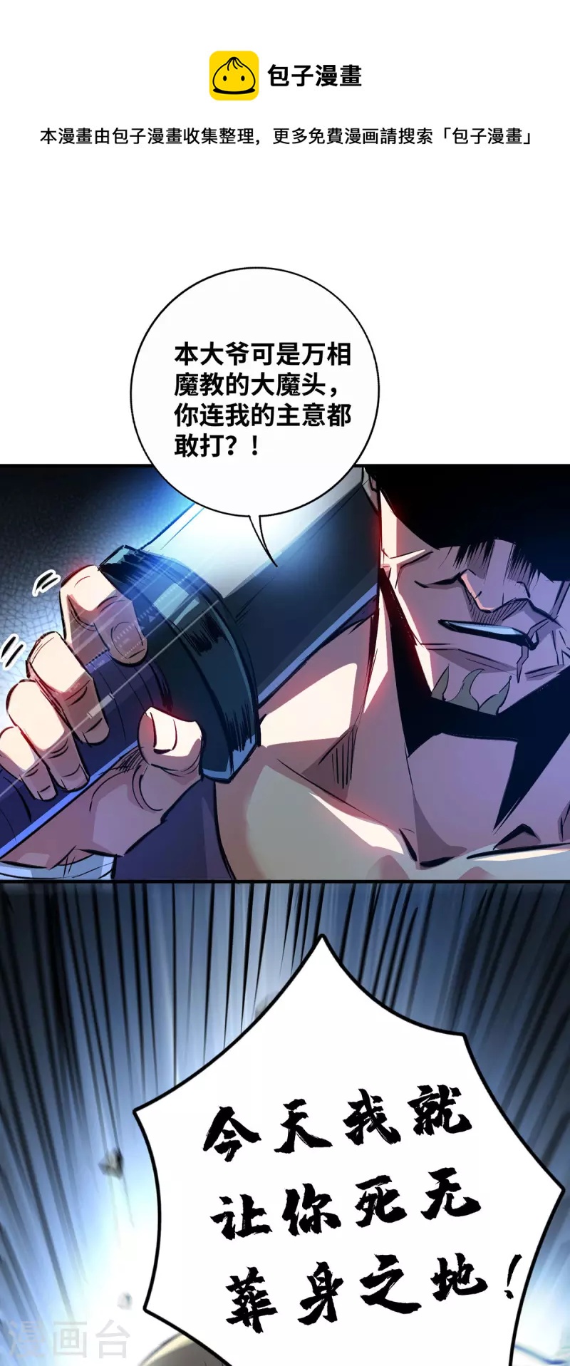 第213话 绝世大好人-第213话