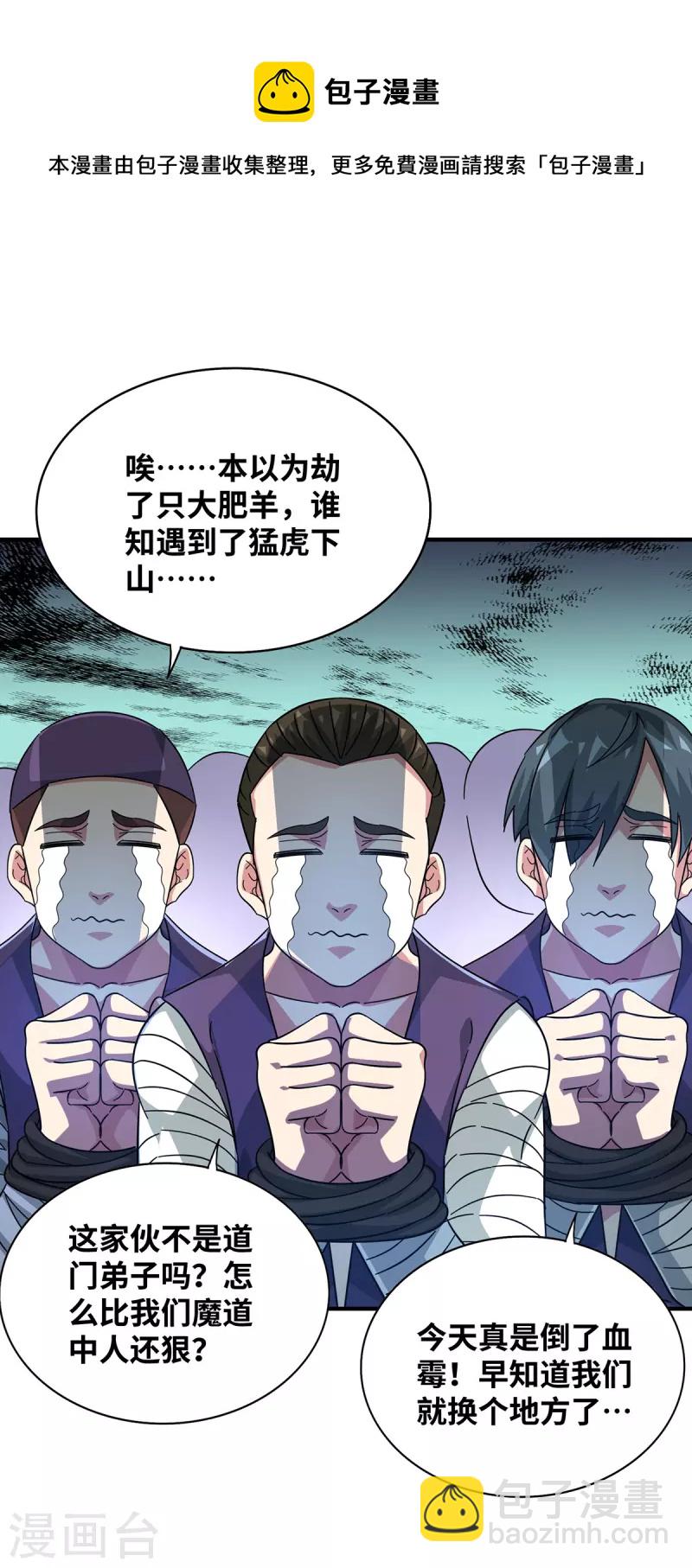 第213话 绝世大好人-第213话