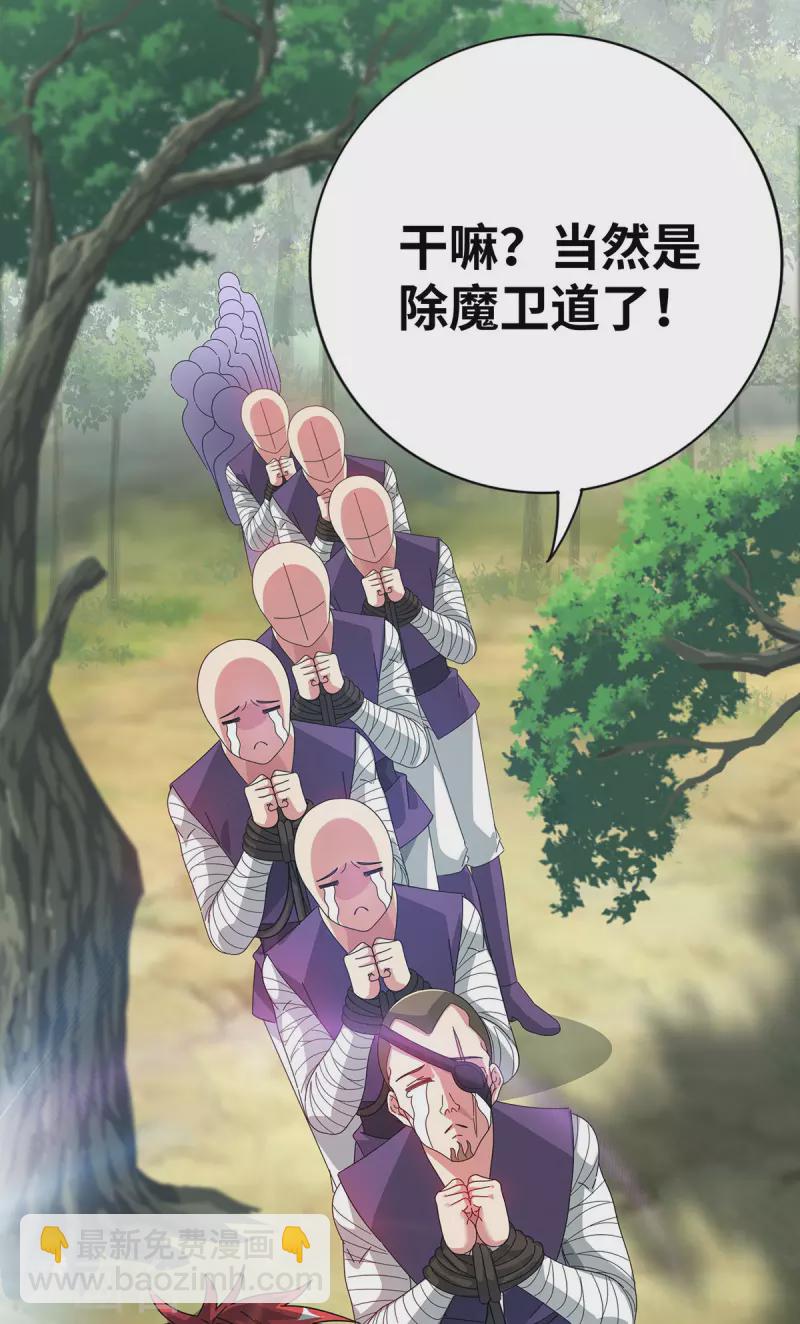 第213话 绝世大好人-第213话