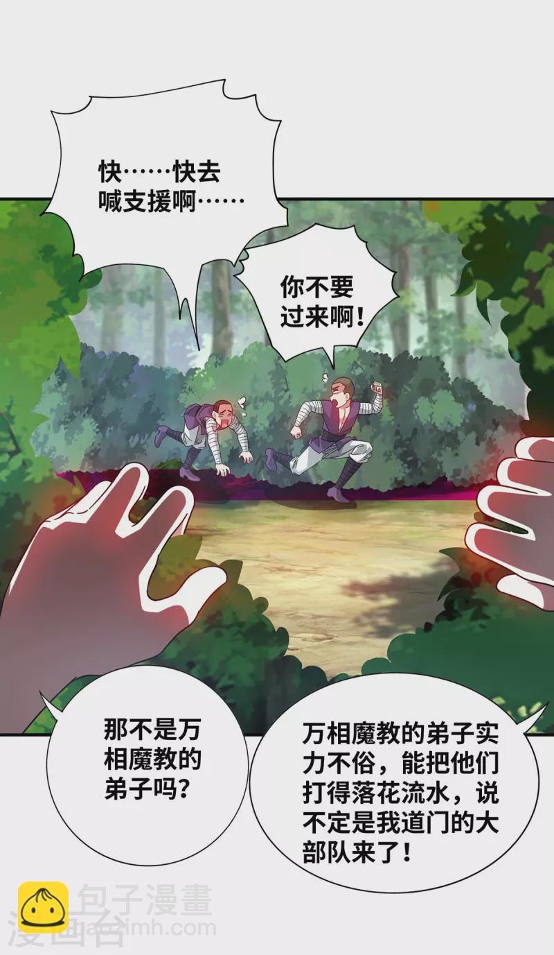 第213话 绝世大好人-第213话