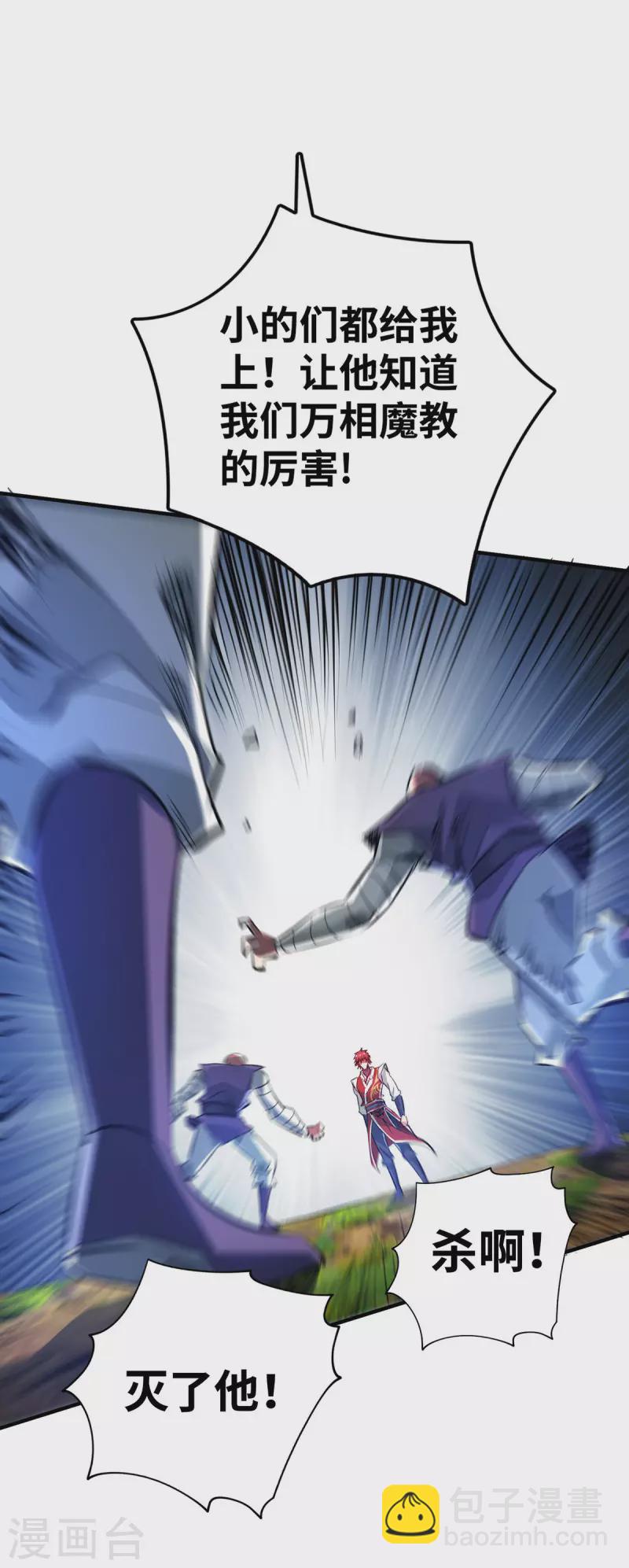 第213话 绝世大好人-第213话