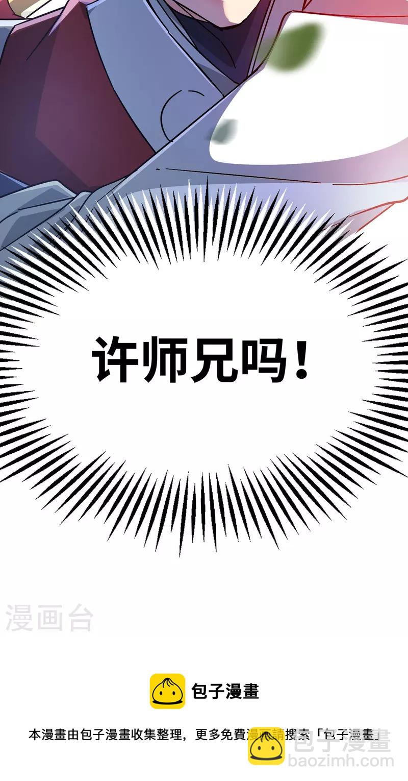 第213话 绝世大好人-第213话