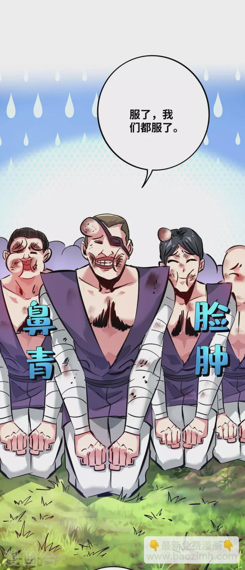 第213话 绝世大好人-第213话