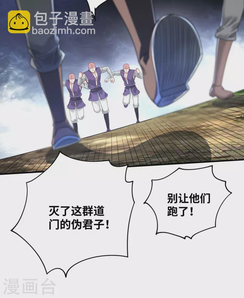 第215话 我们去除魔卫道-第215话
