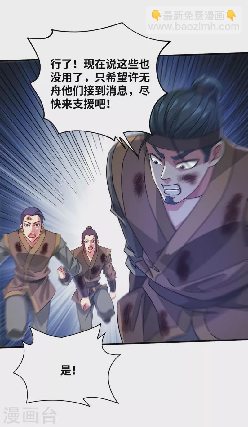 第215话 我们去除魔卫道-第215话