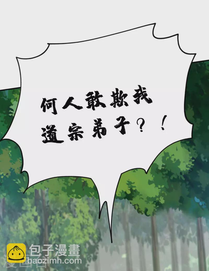 第215话 我们去除魔卫道-第215话