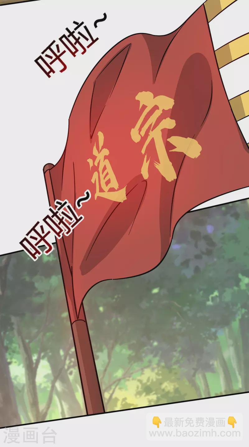 第215话 我们去除魔卫道-第215话