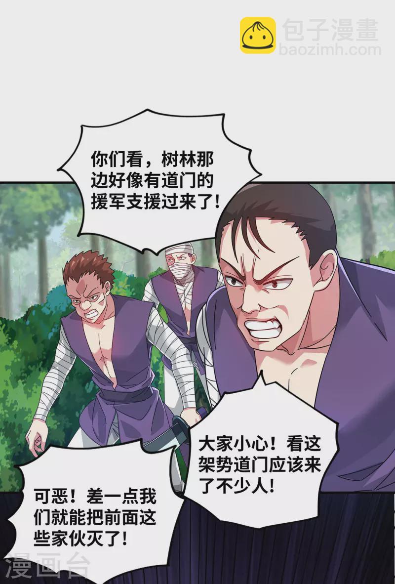 第215话 我们去除魔卫道-第215话
