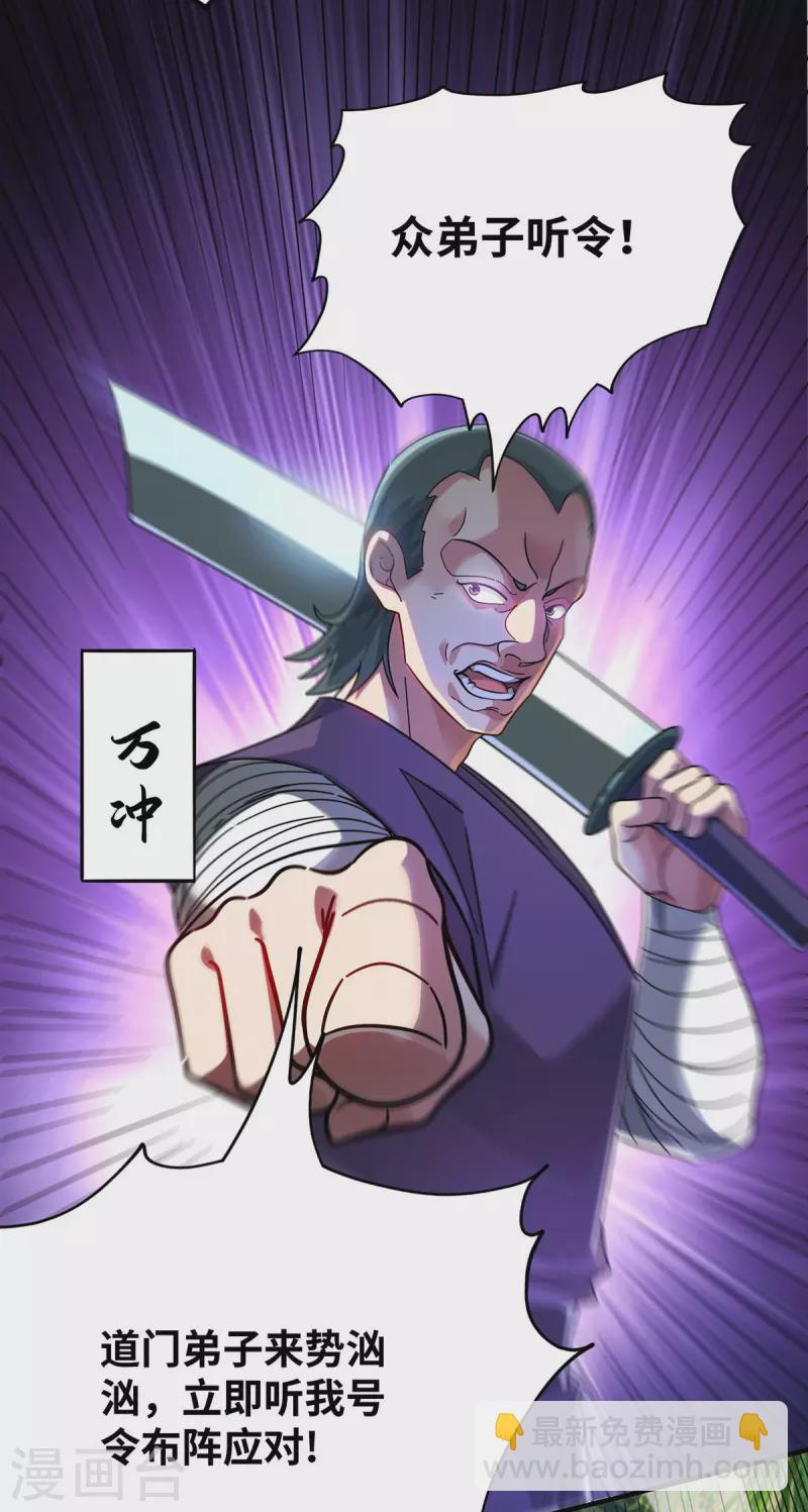 第215话 我们去除魔卫道-第215话