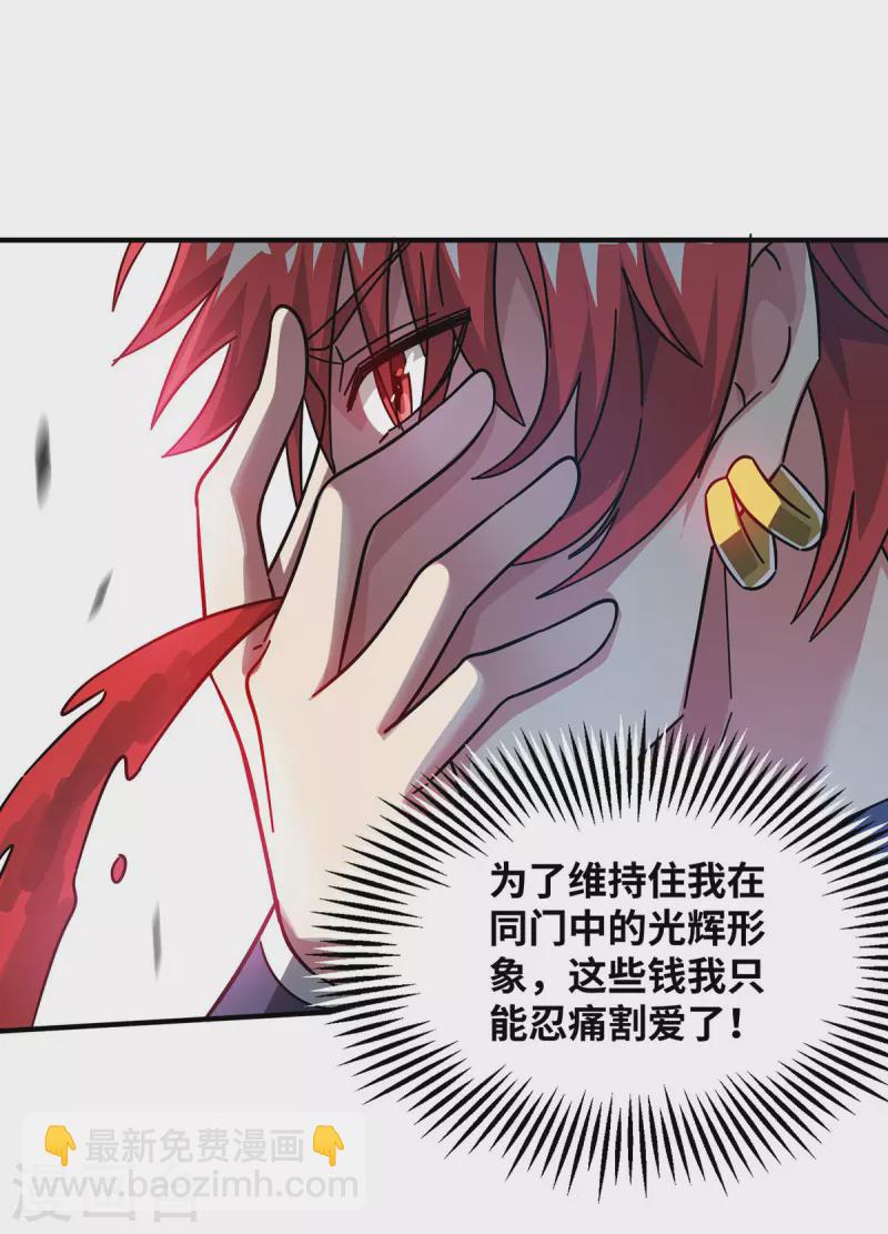 第215话 我们去除魔卫道-第215话