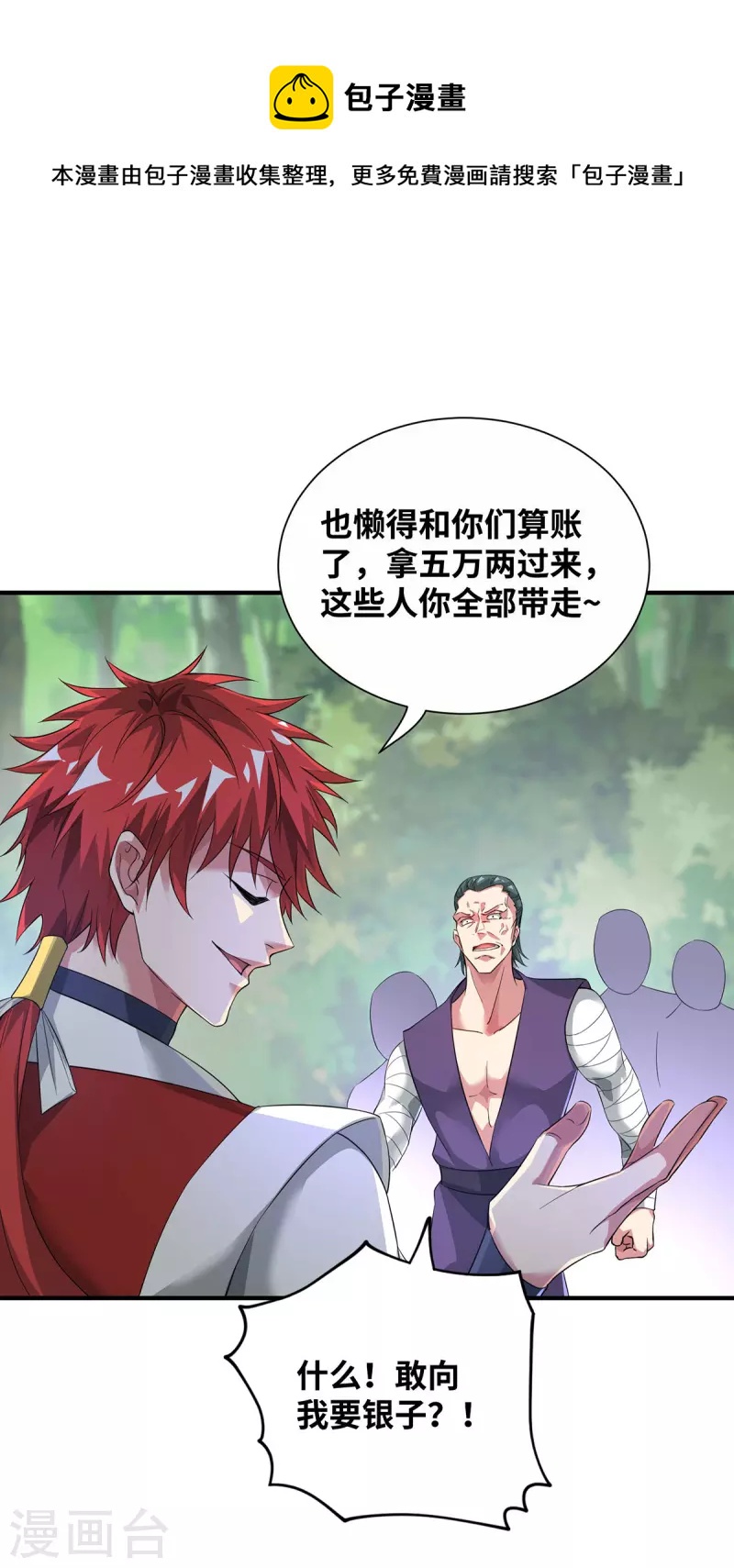 第217话 送货上门-第217话