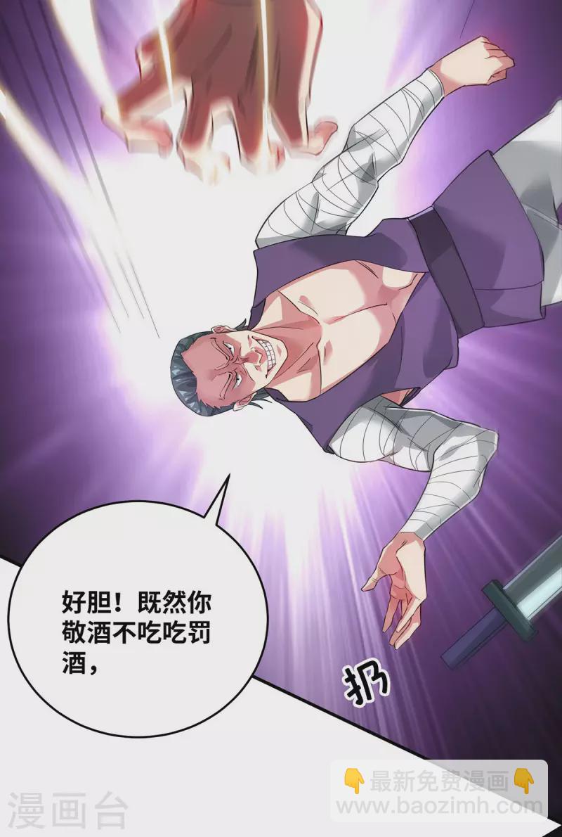 第217话 送货上门-第217话