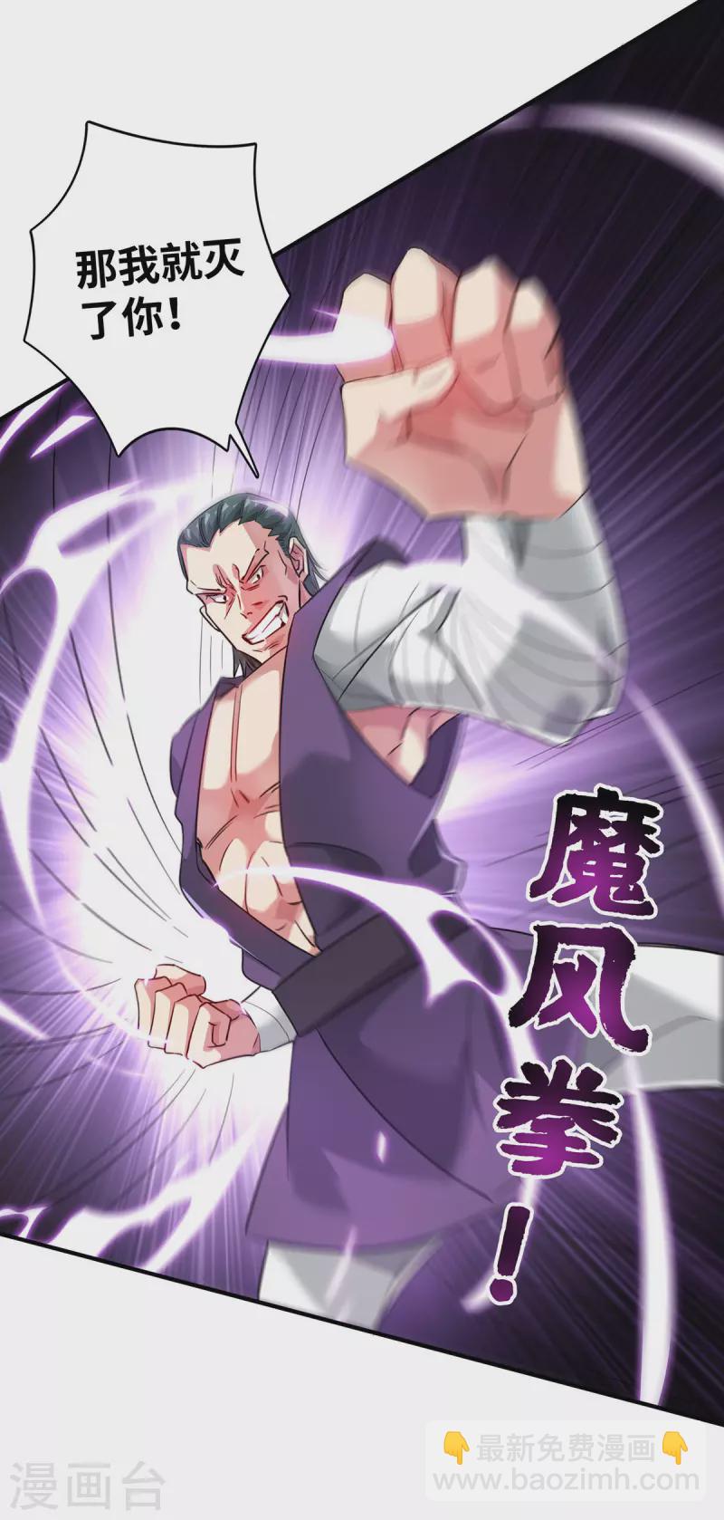 第217话 送货上门-第217话