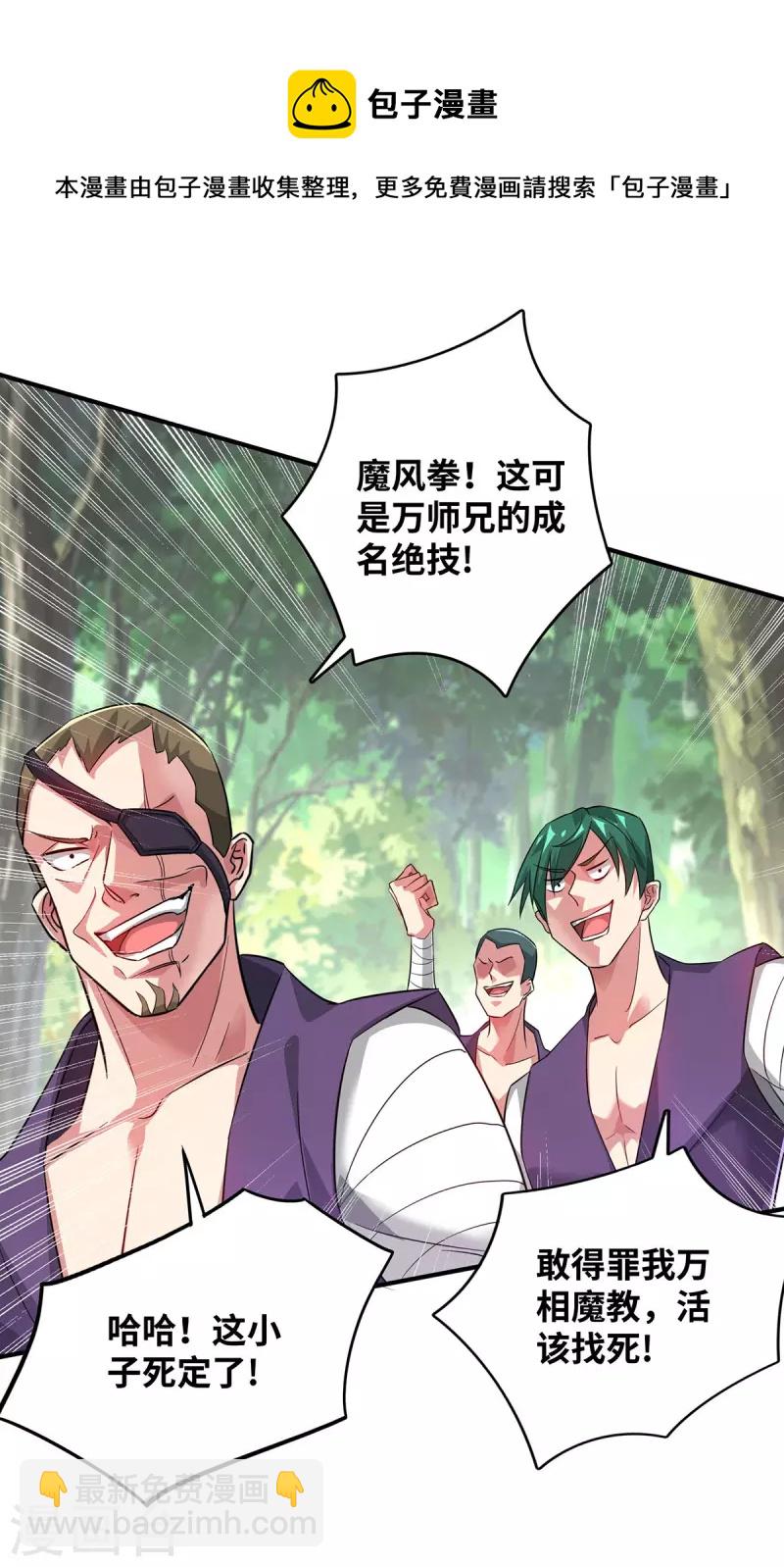 第217话 送货上门-第217话