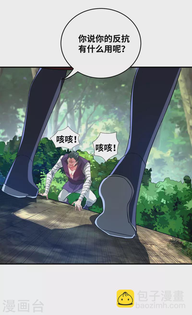 第217话 送货上门-第217话