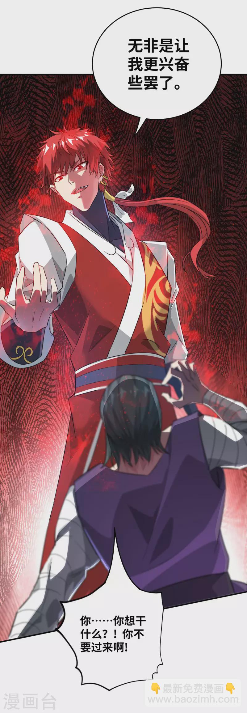 第217话 送货上门-第217话