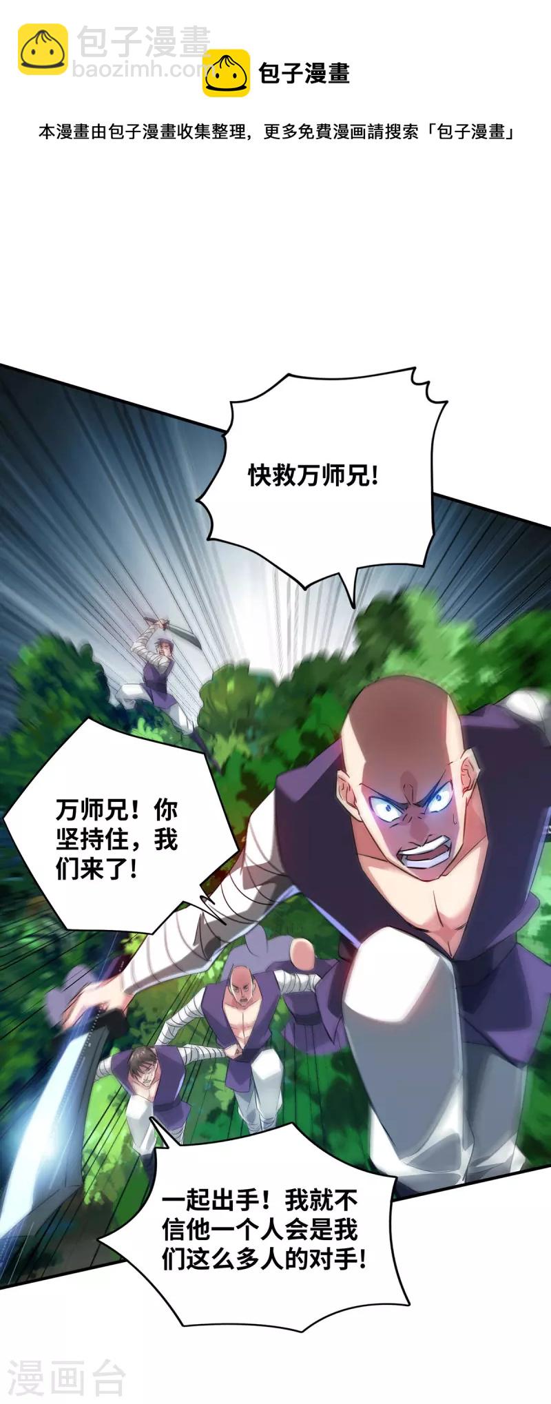 第217话 送货上门-第217话