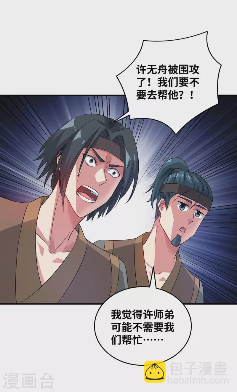 第217话 送货上门-第217话