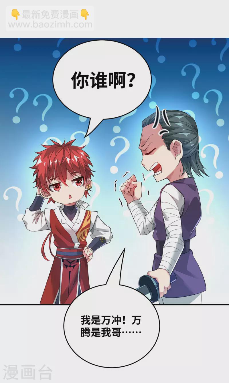 第217话 送货上门-第217话