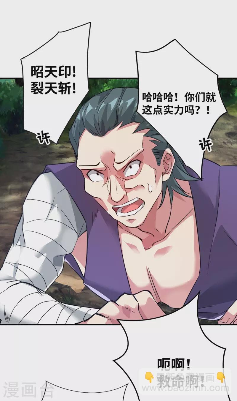 第217话 送货上门-第217话